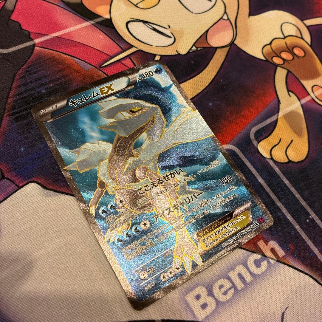 キュレムEX SR XY7 バンデットリング 084/081