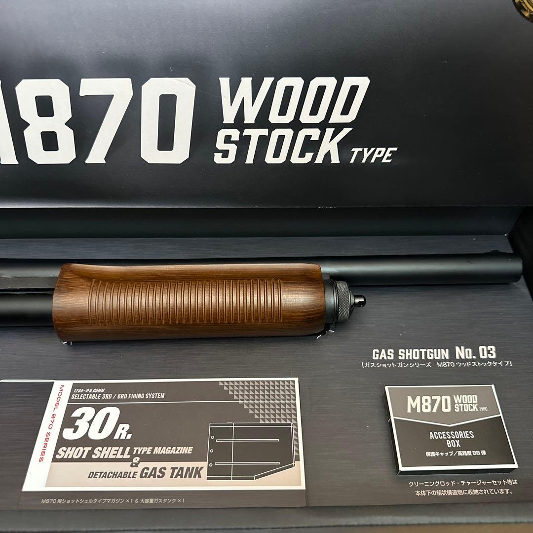 ⭐️東京マルイ⭐️ M870 ウッドストックガスガン ショットガン 付属品セット♡