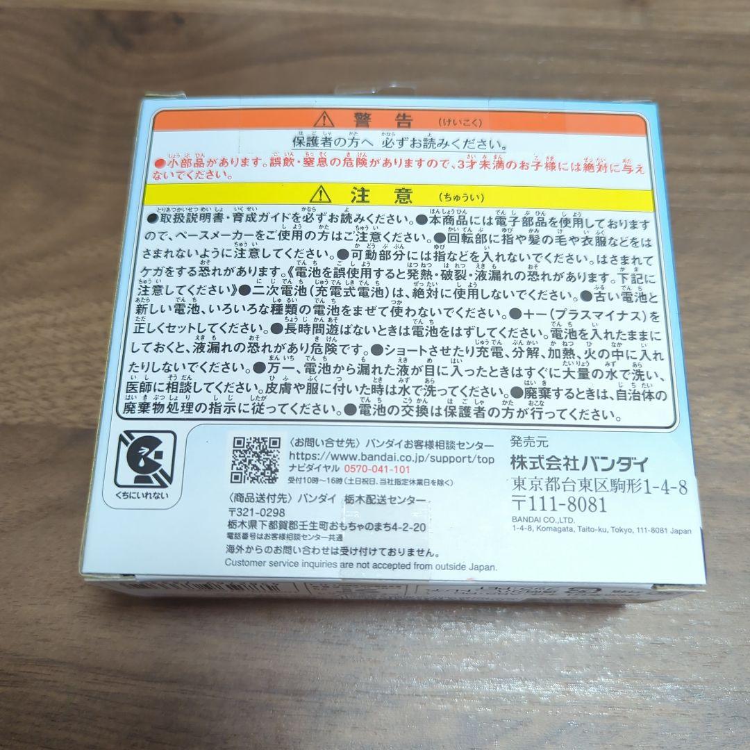 たまごっちパラダイス　ブルーウォーター　新品