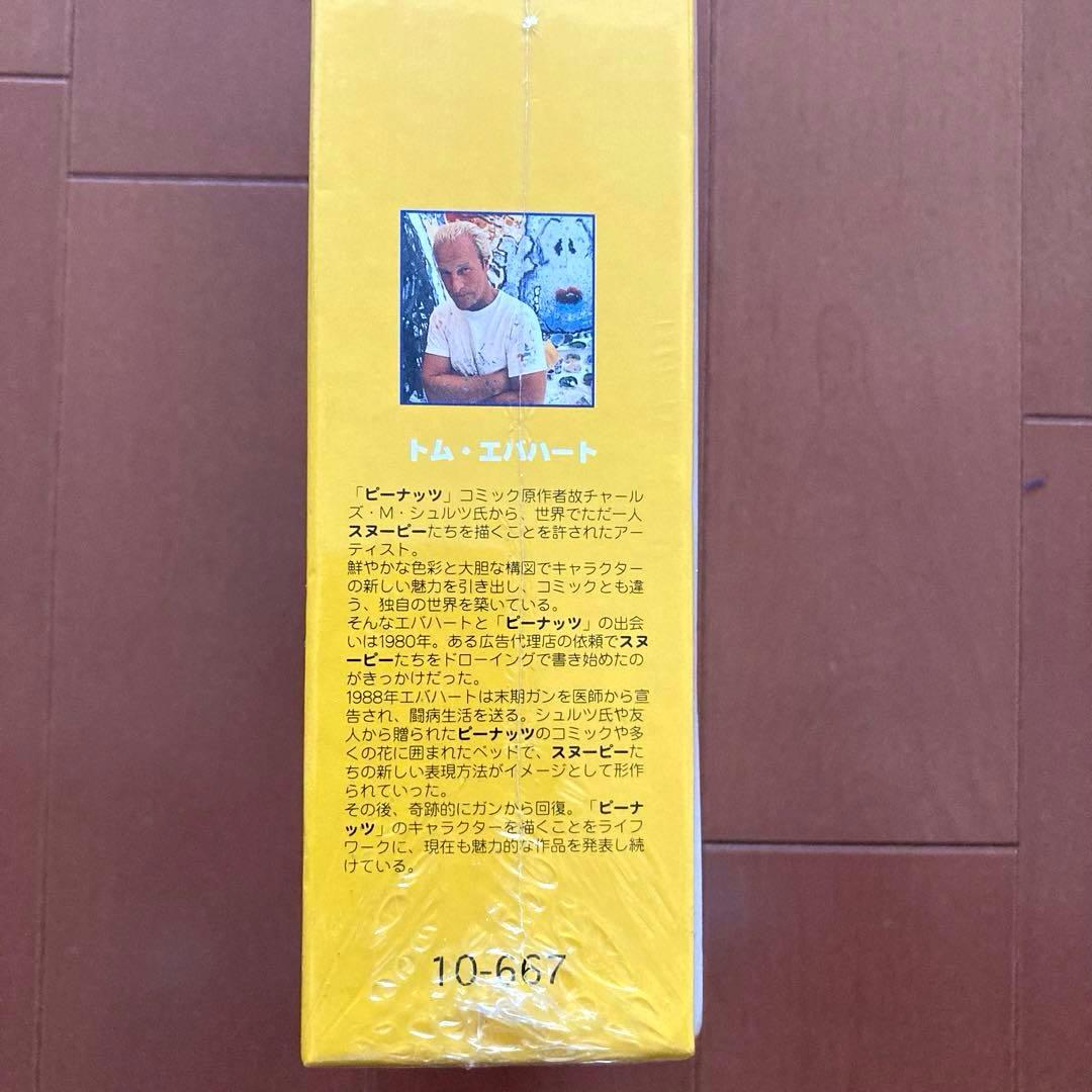 【aaa】トムエバハート ジグソーパズル スヌーピー　ドッグブレス