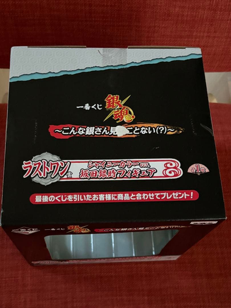 銀魂 一番くじ こんな銀さん見たとない(？) ラストワン 坂田銀時