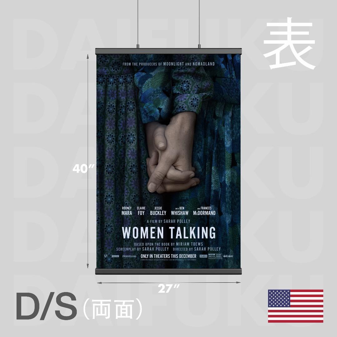 【映画館用両面ポスター】ウーマン・トーキング 私たちの選択 Ver.A