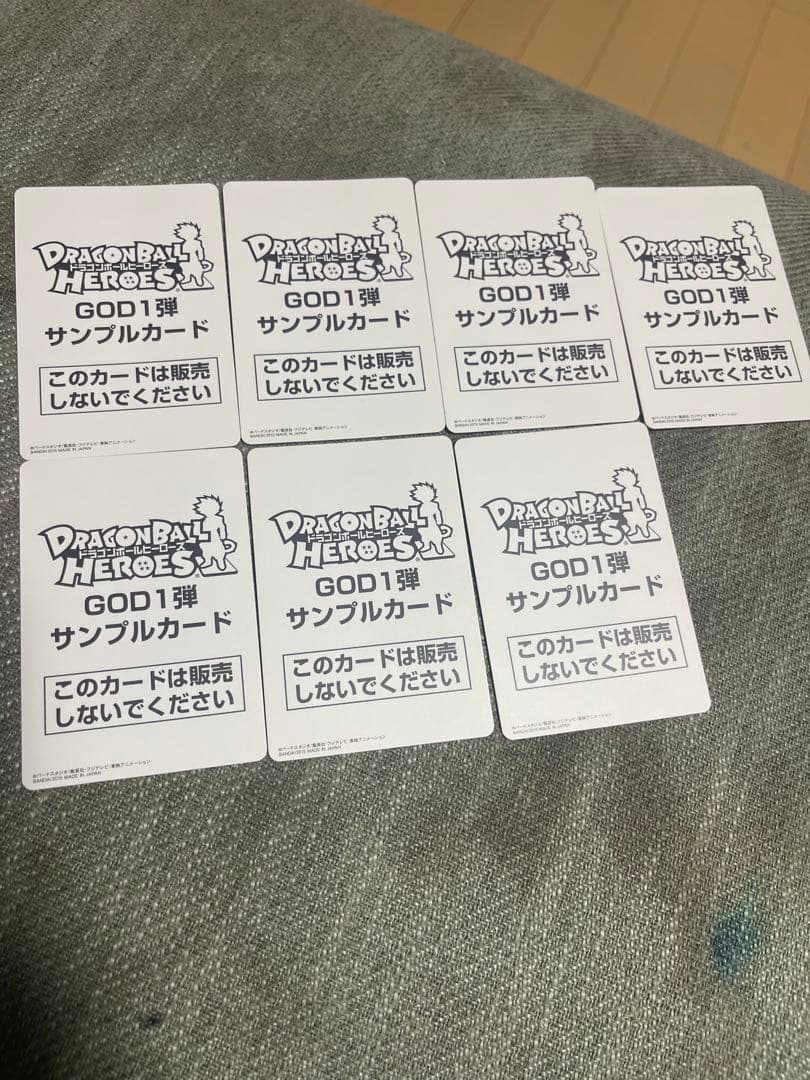 悲*除様 スーパードラゴンボールヒーローズ サンプルカードセット
