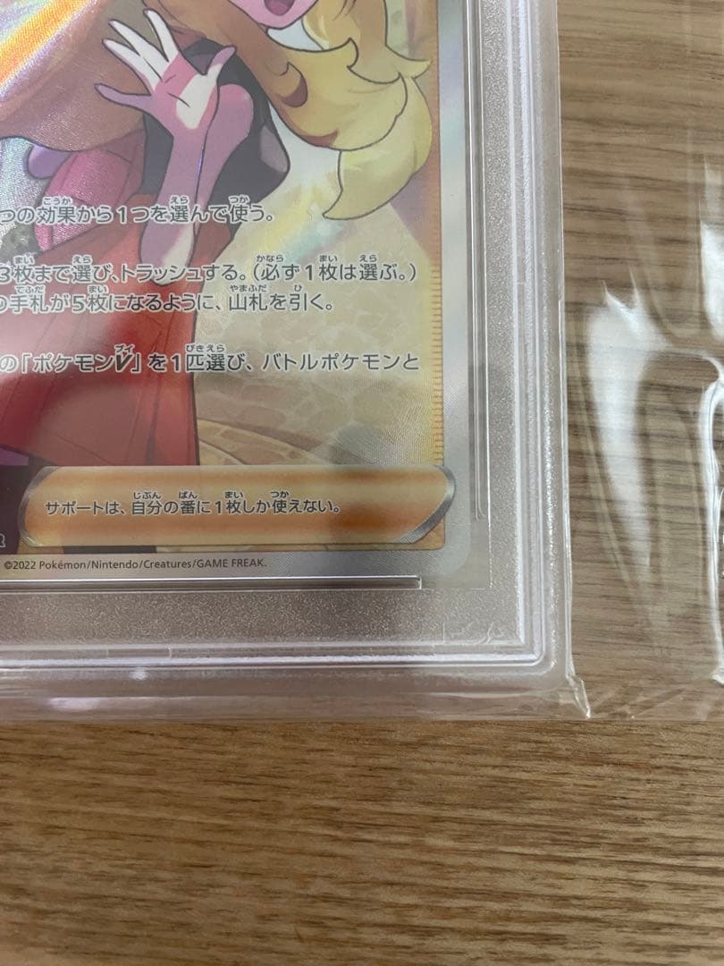 セレナSR PSA鑑定10（値下げ対応可）