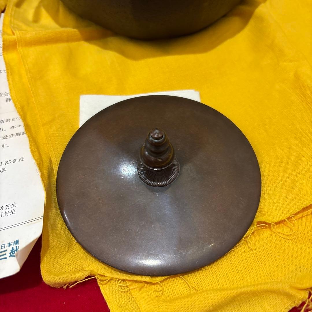 茶釜茶道具釜師畠春斎ぶんさい箱付き