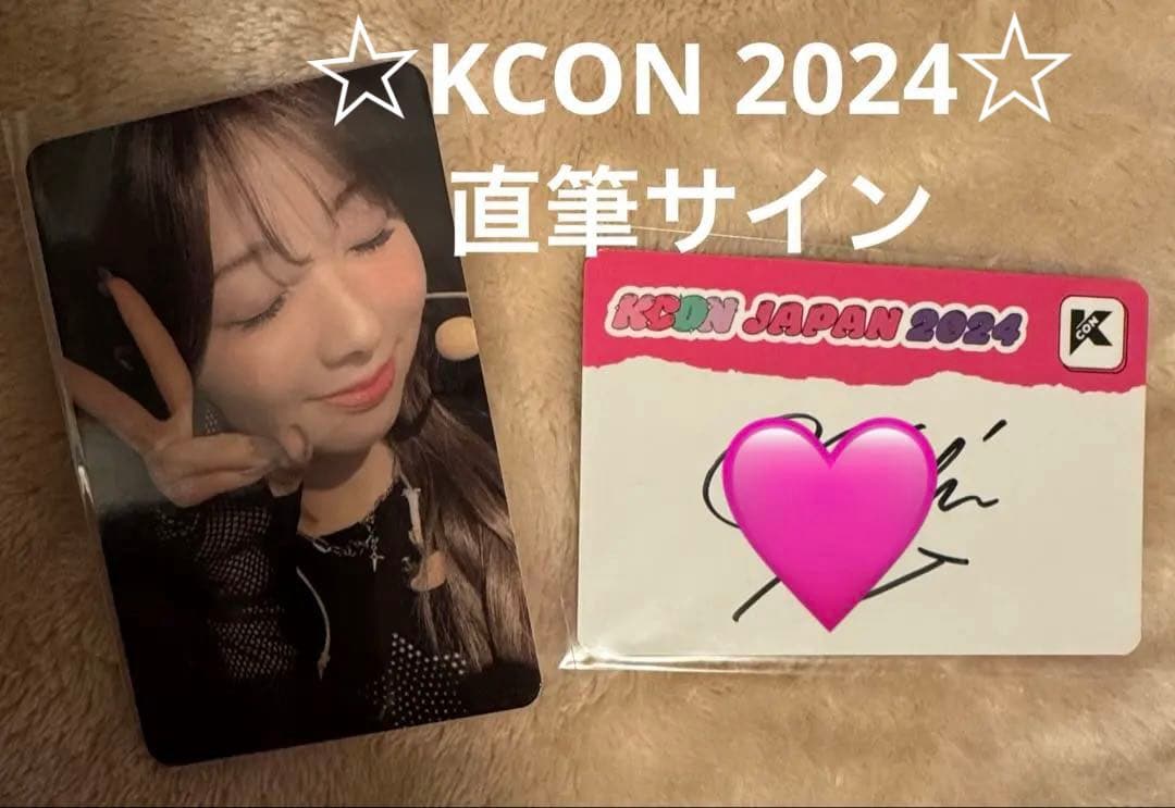 NiziU KCON 2024 ミイヒ 直筆サイン＋購入特典トレカ