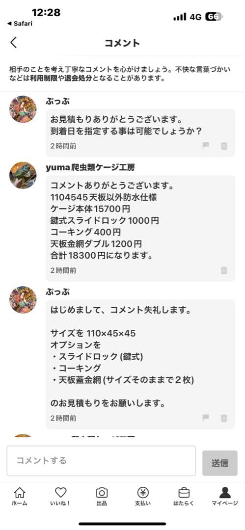 ぷっぷ　1104545 オプションお写真2枚目掲載