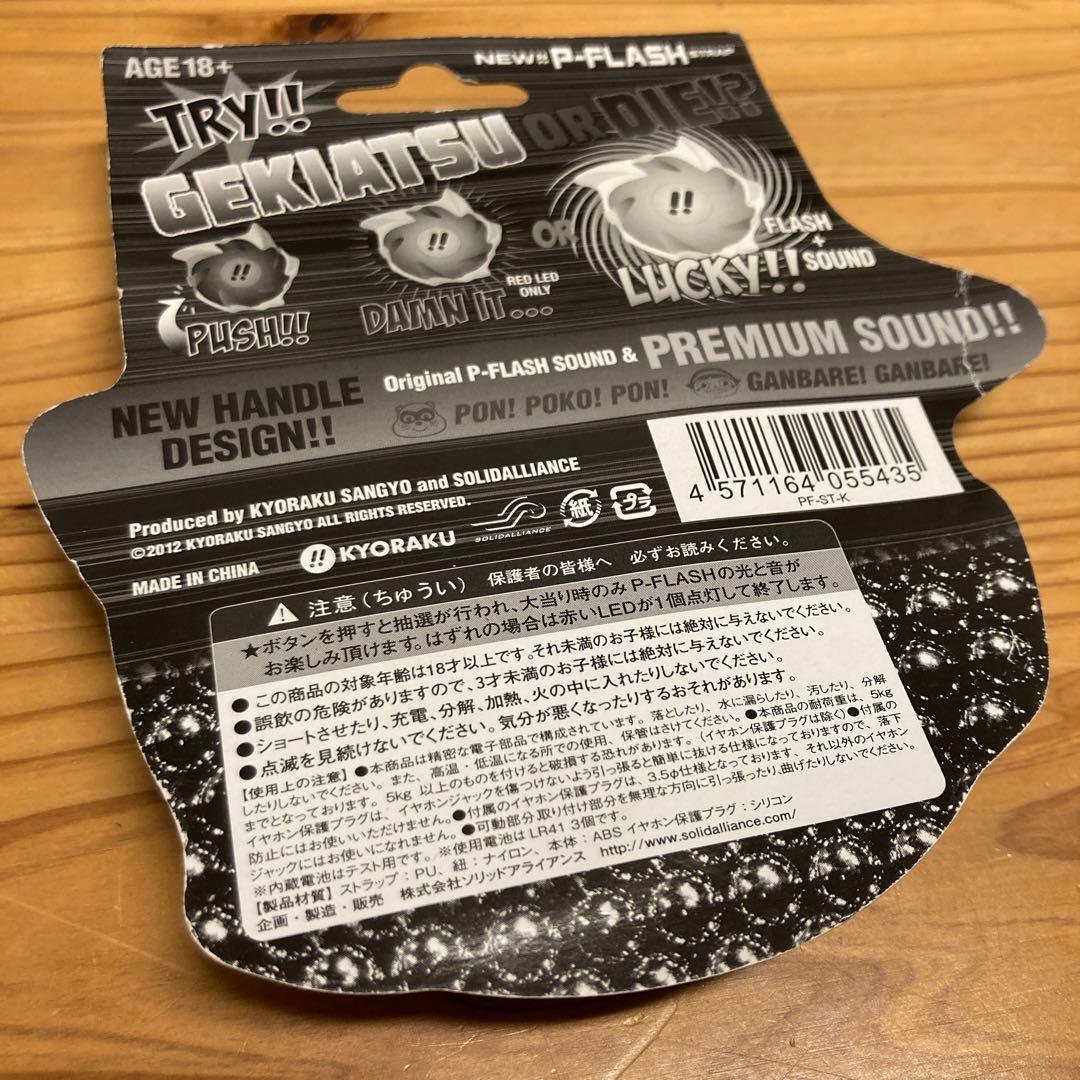 【新品】NEW P-FLASH STRAP 京楽 KYORAKU