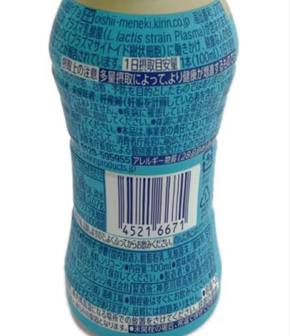 【120本】おいしい免疫ケア　100ml入　プラズマ乳酸菌　ヨーグルトテイスト