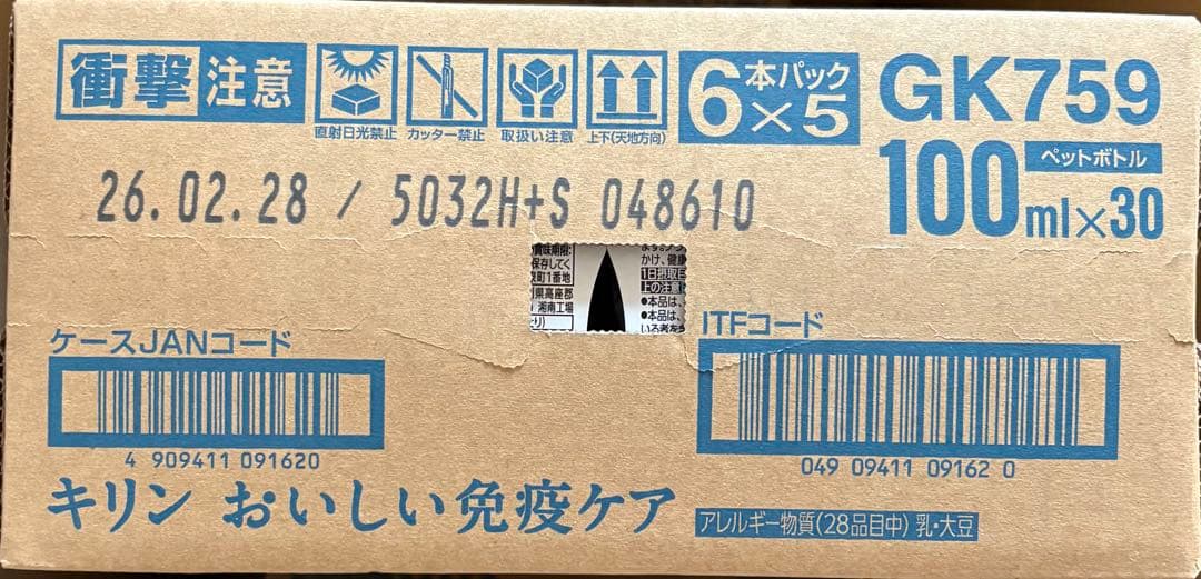 【120本】おいしい免疫ケア　100ml入　プラズマ乳酸菌　ヨーグルトテイスト