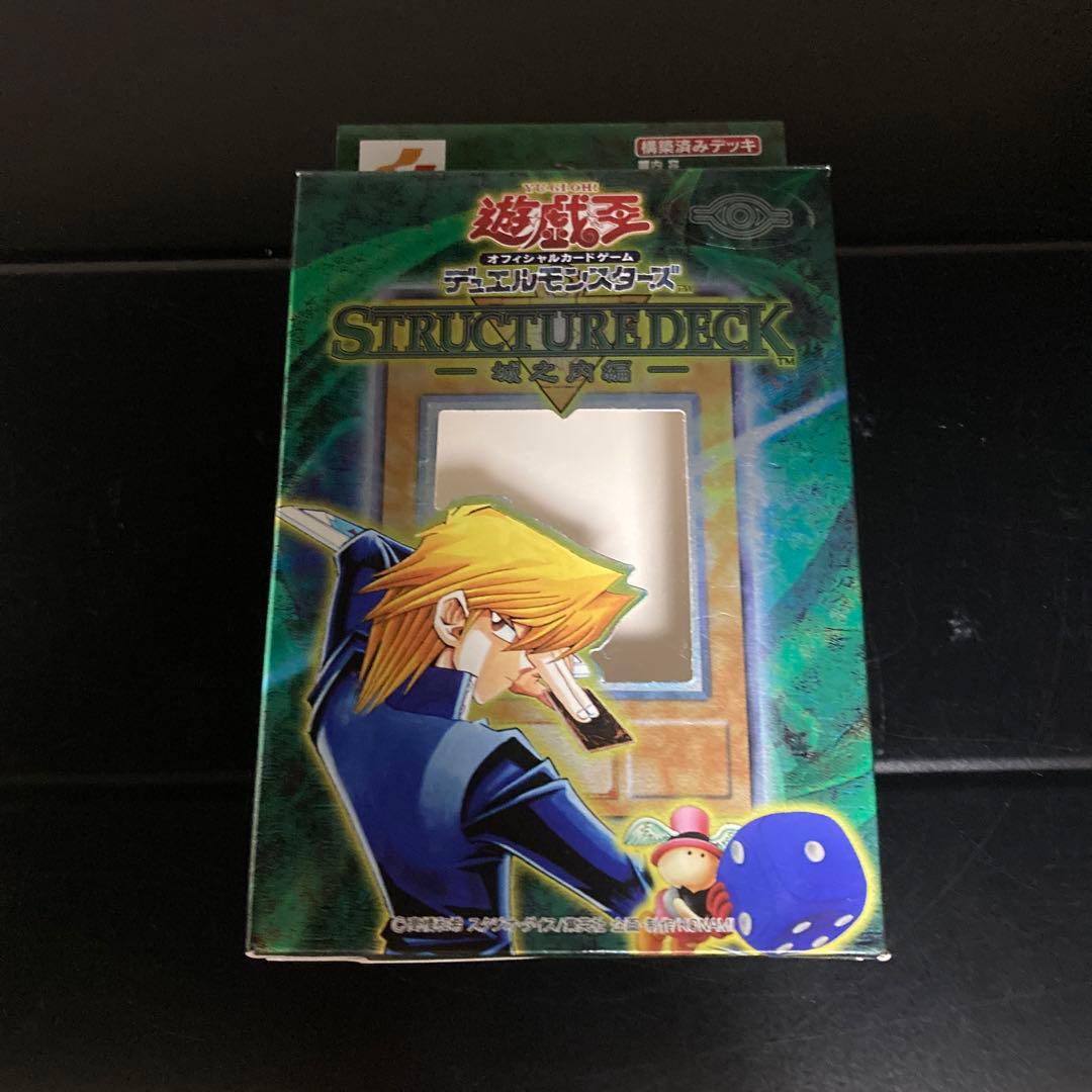 遊戯王　ストラクチャーデッキ　城之内編 初期　太陽の戦士