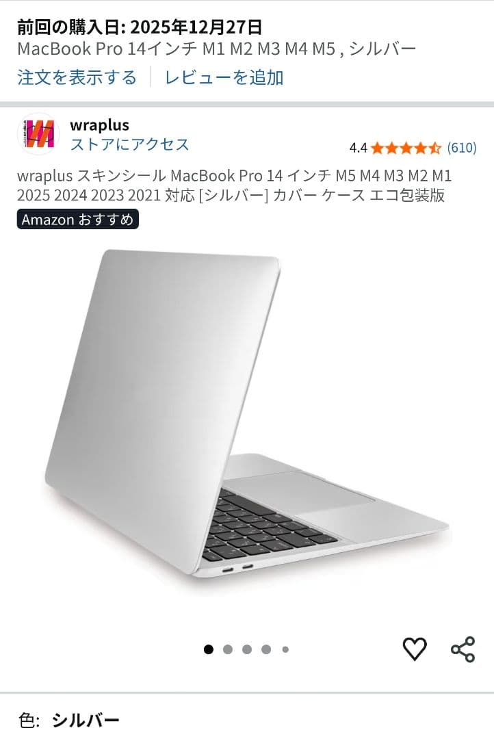 MacBook本体 MacBook Pro 2021