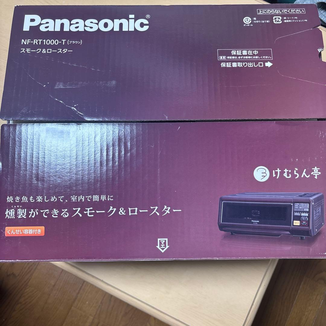 Panasonic けむらん亭 NFーRT1000ーT スモーク＆ロースター
