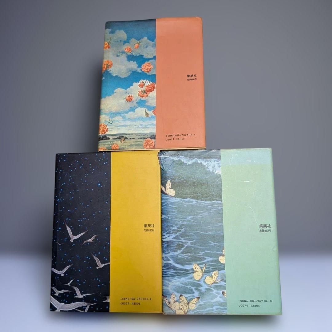 絶版　内田善美 星の時計のLiddell 全3巻セット