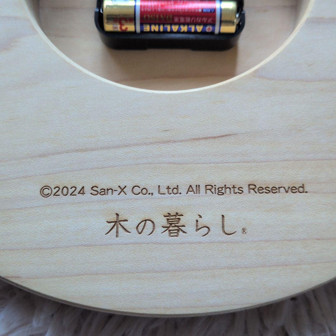 San-X　リラックマ　壁掛け時計　木製