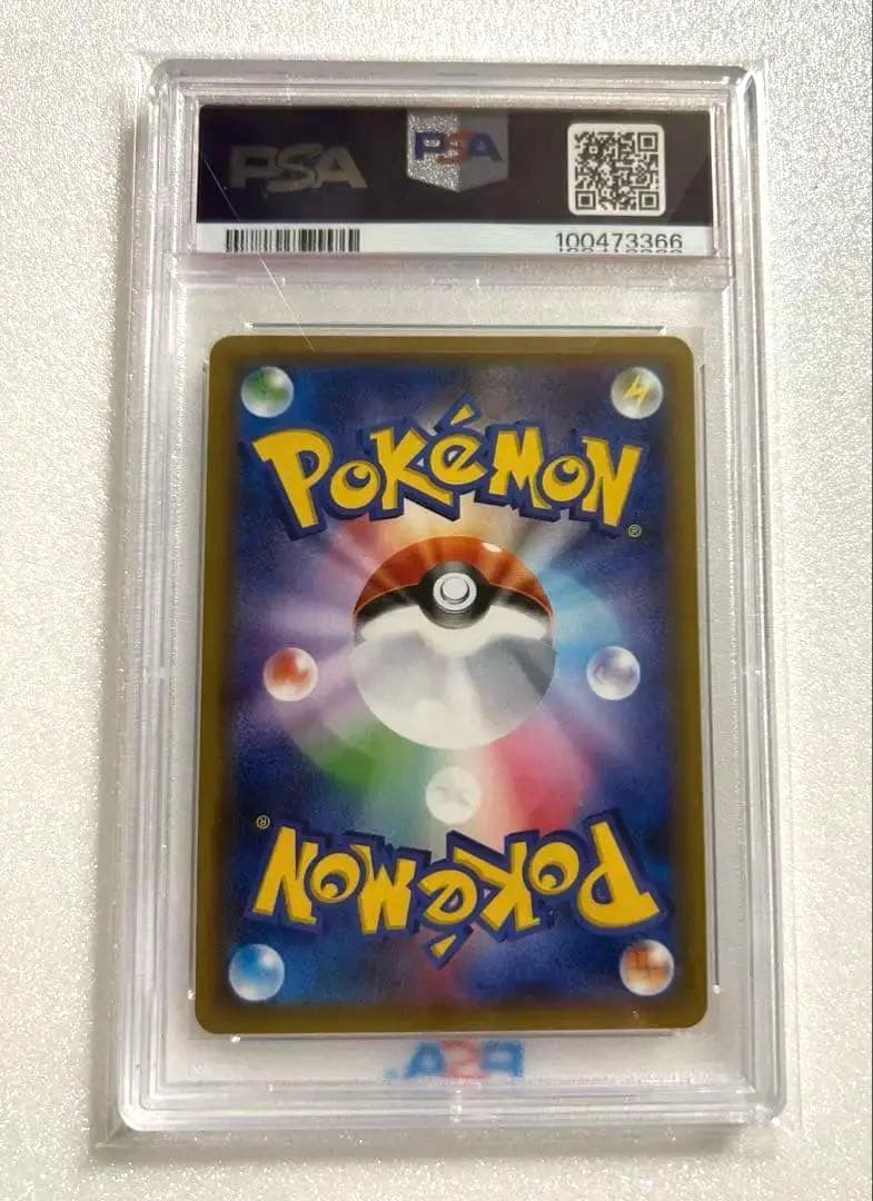 ポケモン カード ピカチュウ PSA10 ソード&シールド 001/s-p