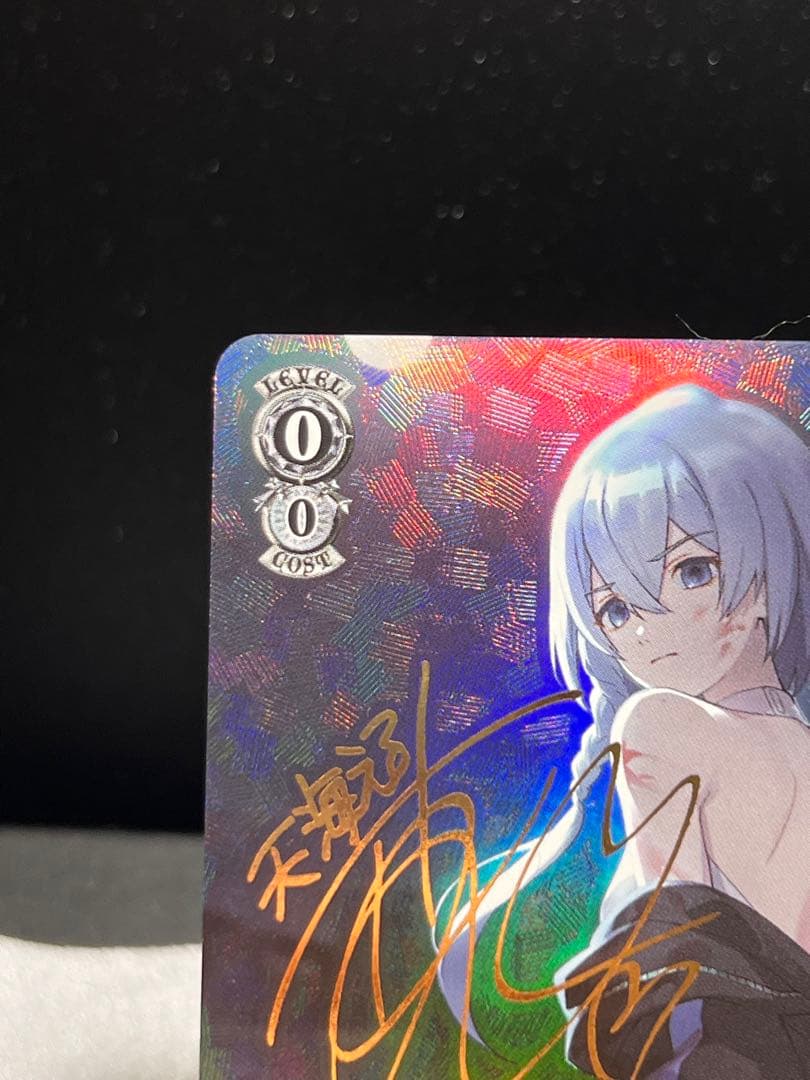 ヴァイス　照らされた鮮血　える　SP サイン