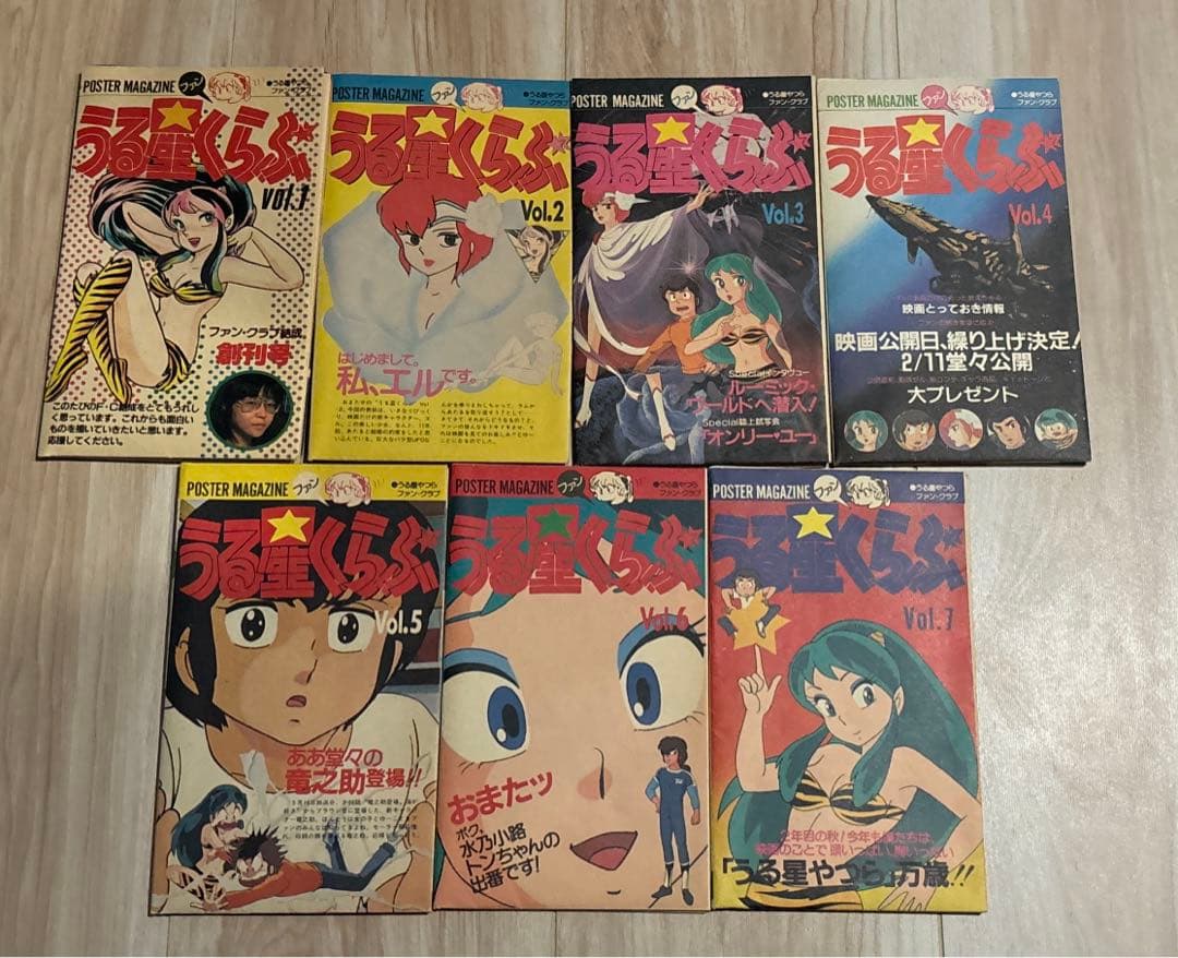 うる星くらぶVol.1〜7　うる星やつらファンクラブ