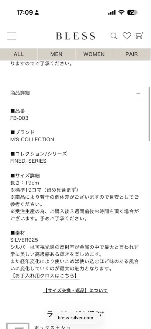 M's collection エムズコレクション BRACELET FB-003