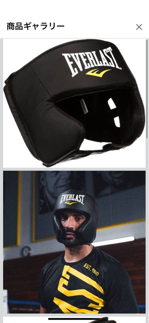 o*t様 EVERLAST ヘッドギア 黒