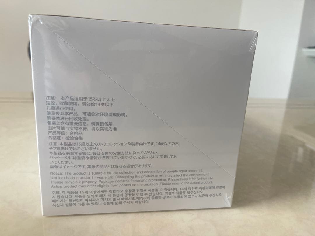 THE MONSTERS Big into Energyシリーズぬいぐるみ未開封