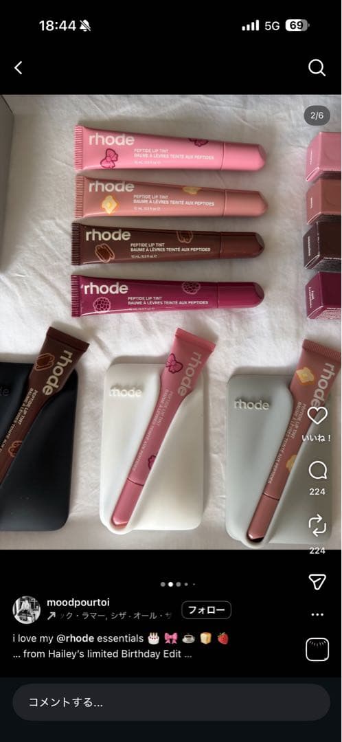 【新品未使用】rhode MagSafe lip case ホワイト　ケースのみ