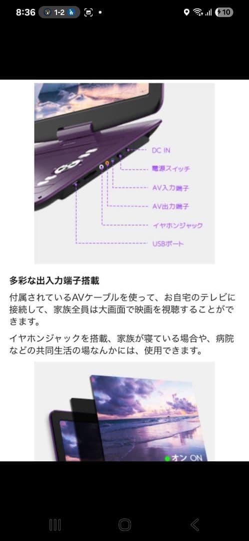 WONNIE W-1458 ポータブルDVDプレーヤー