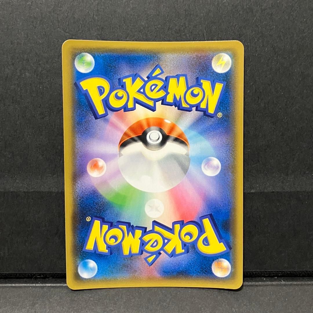 ピカチュウ＆ゼクロムGX SR SAタッグボルト 101/095