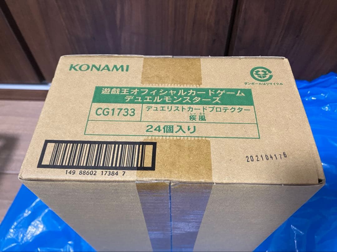 遊戯王　疾風　スリーブ　1カートン