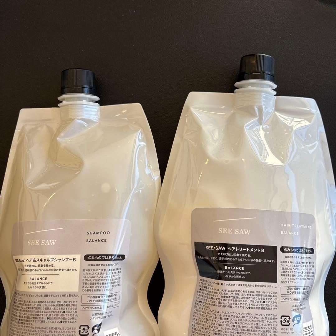 ルベルシーソー バランス 800ml セット