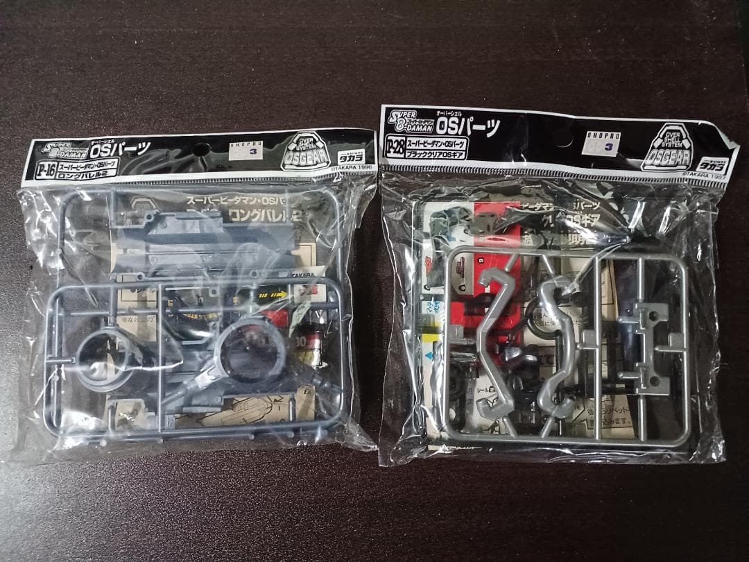 OSパーツ　OSギア　ロングバレル2