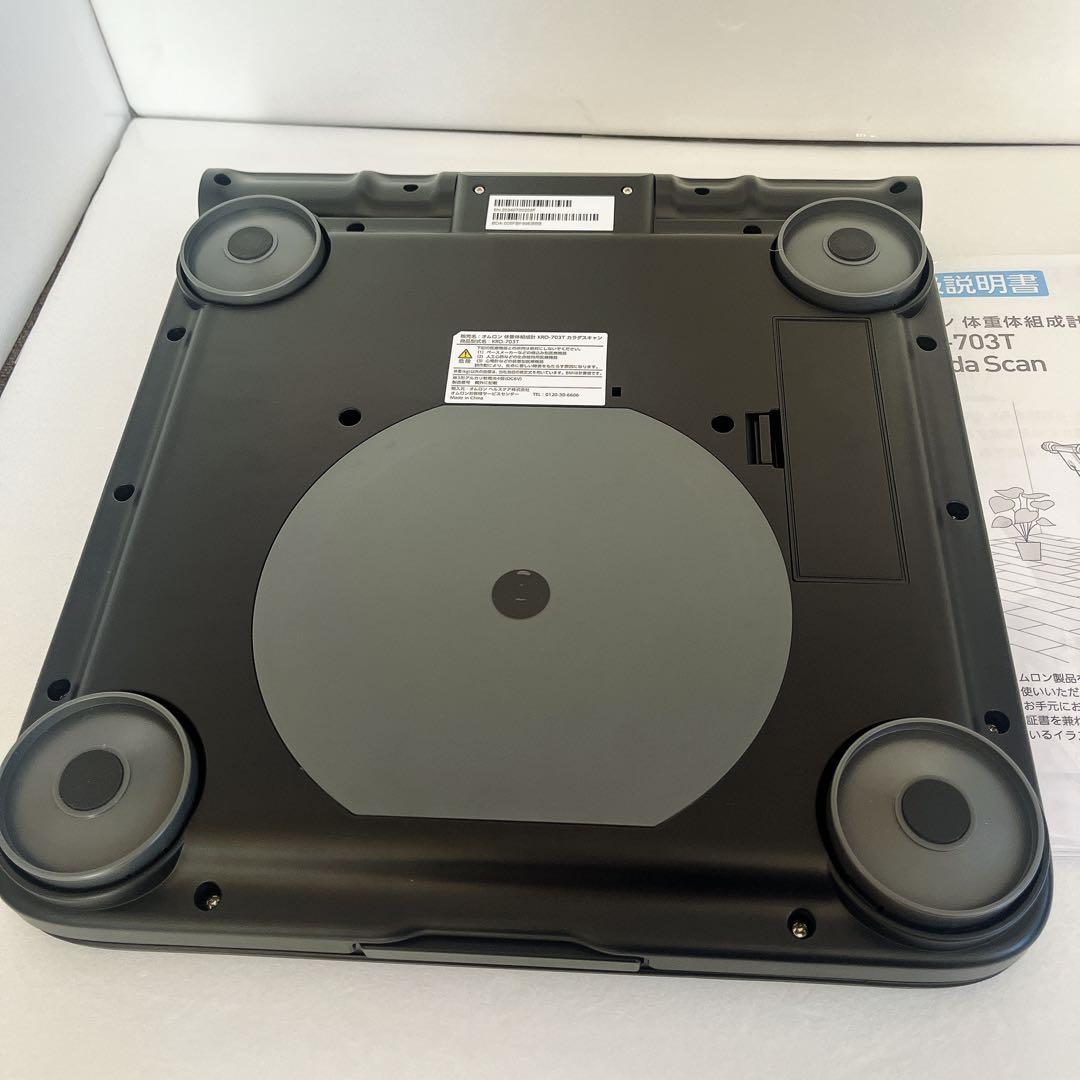美品　カラダスキャン　オムロン 体重体組成計 体重計 KRD-703T
