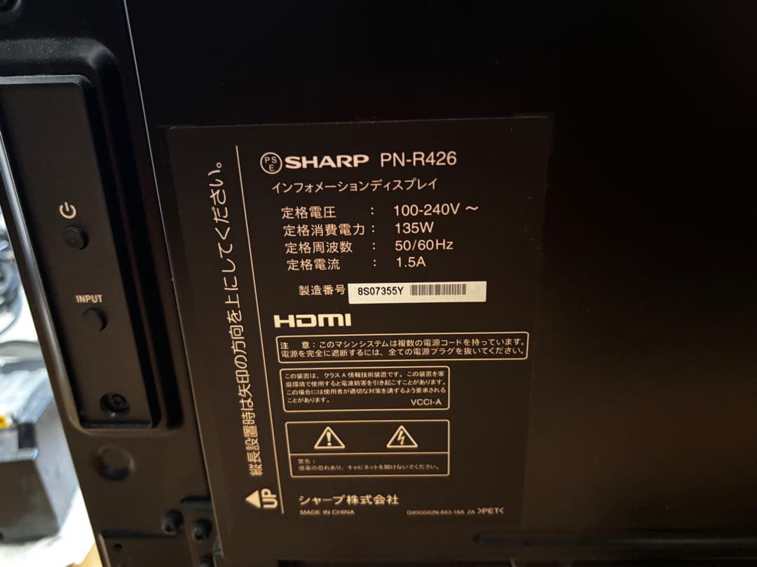 higeppon 　SHARP PN-R426 42インチ　モニター