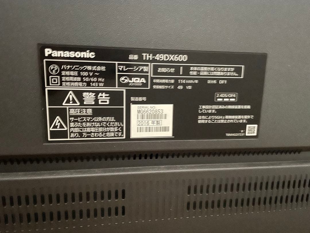 美品PanasonicTH-49DX600 49インチテレビ　取り扱い説明書付き