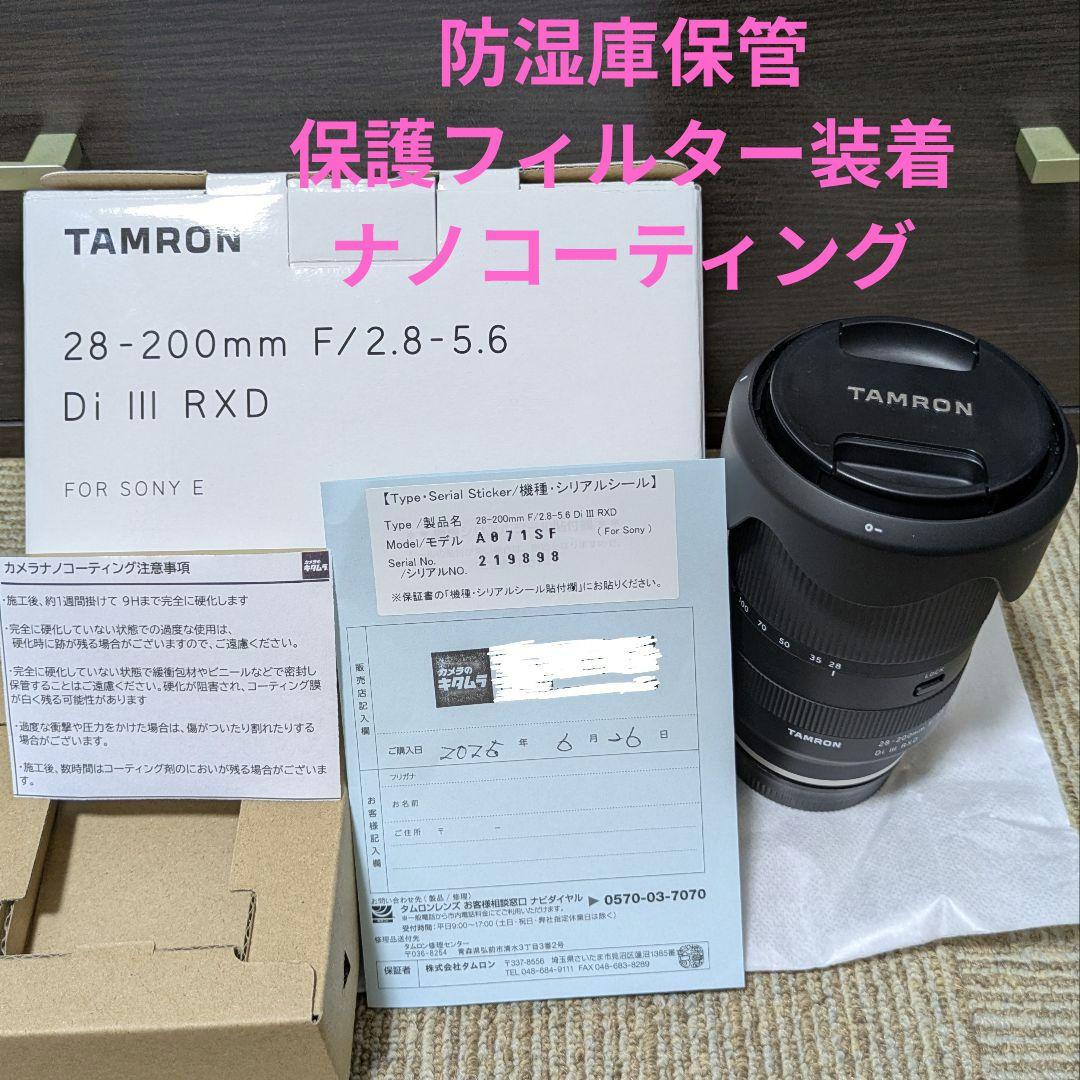 【美品】TAMRON 28-200mm F/2.8-5.6 Di III RXD