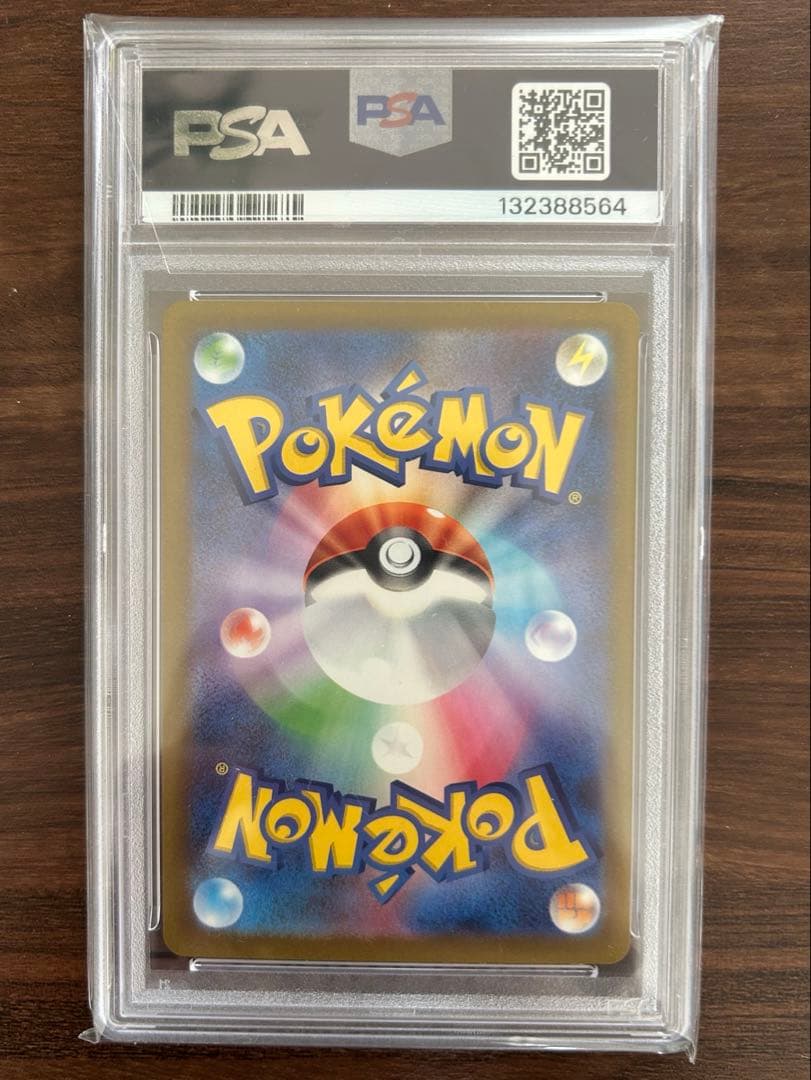 マクドナルド ピカチュウ 【psa10】