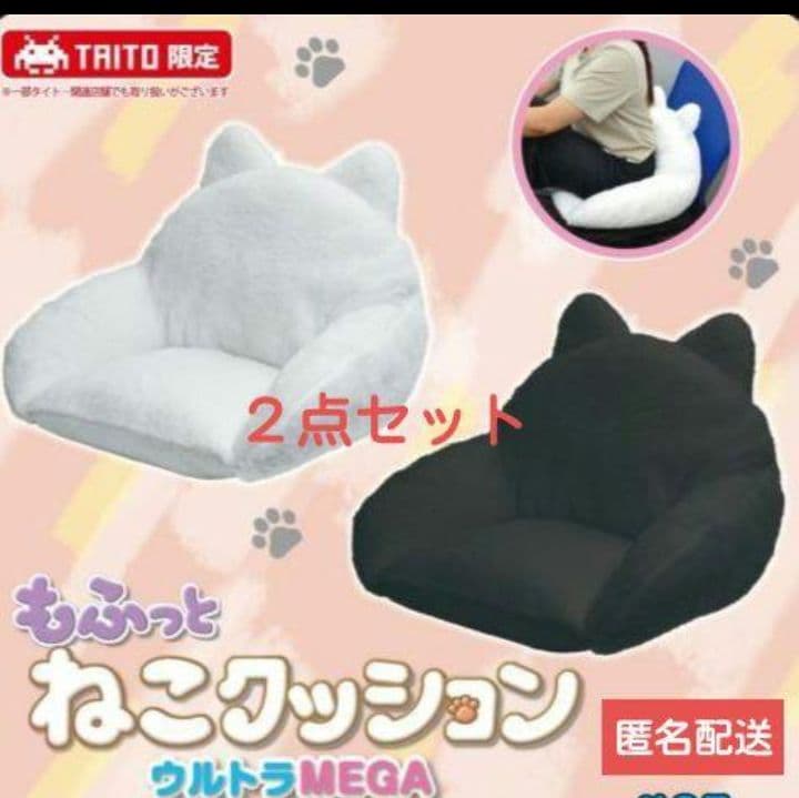 もふもふねこクッション