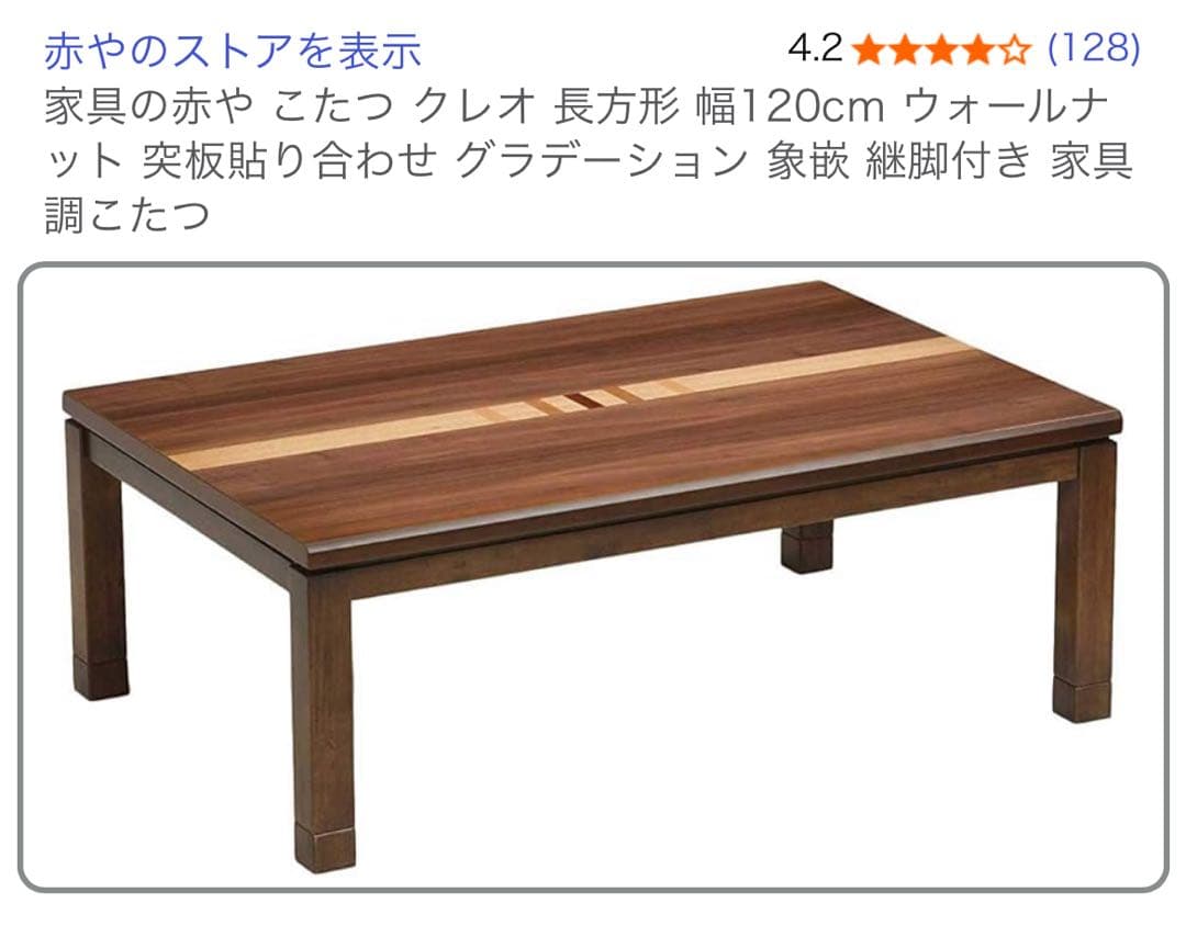 【10/19まで】リビングテーブル(こたつ布団付)　協立工芸