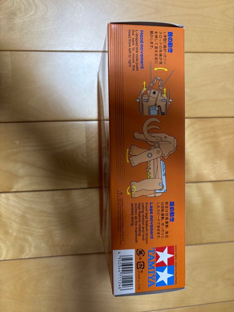 TAMIYA ロボクラフトシリーズ No.24