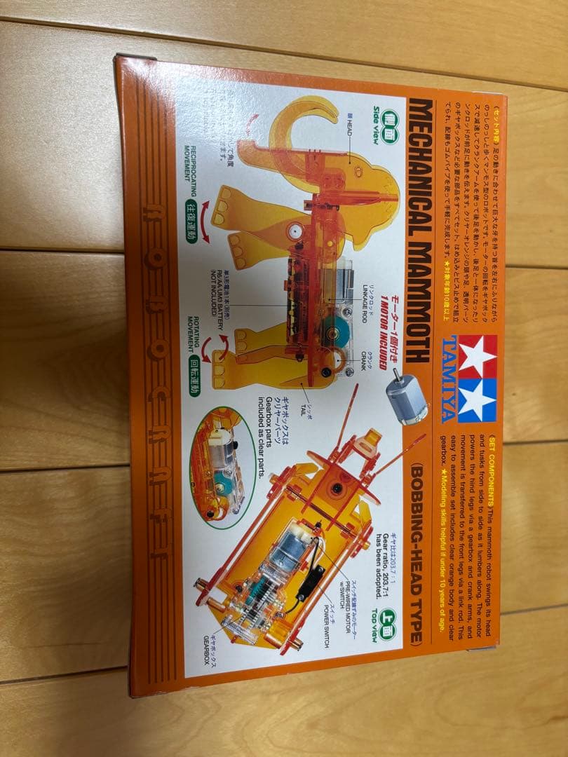 TAMIYA ロボクラフトシリーズ No.24