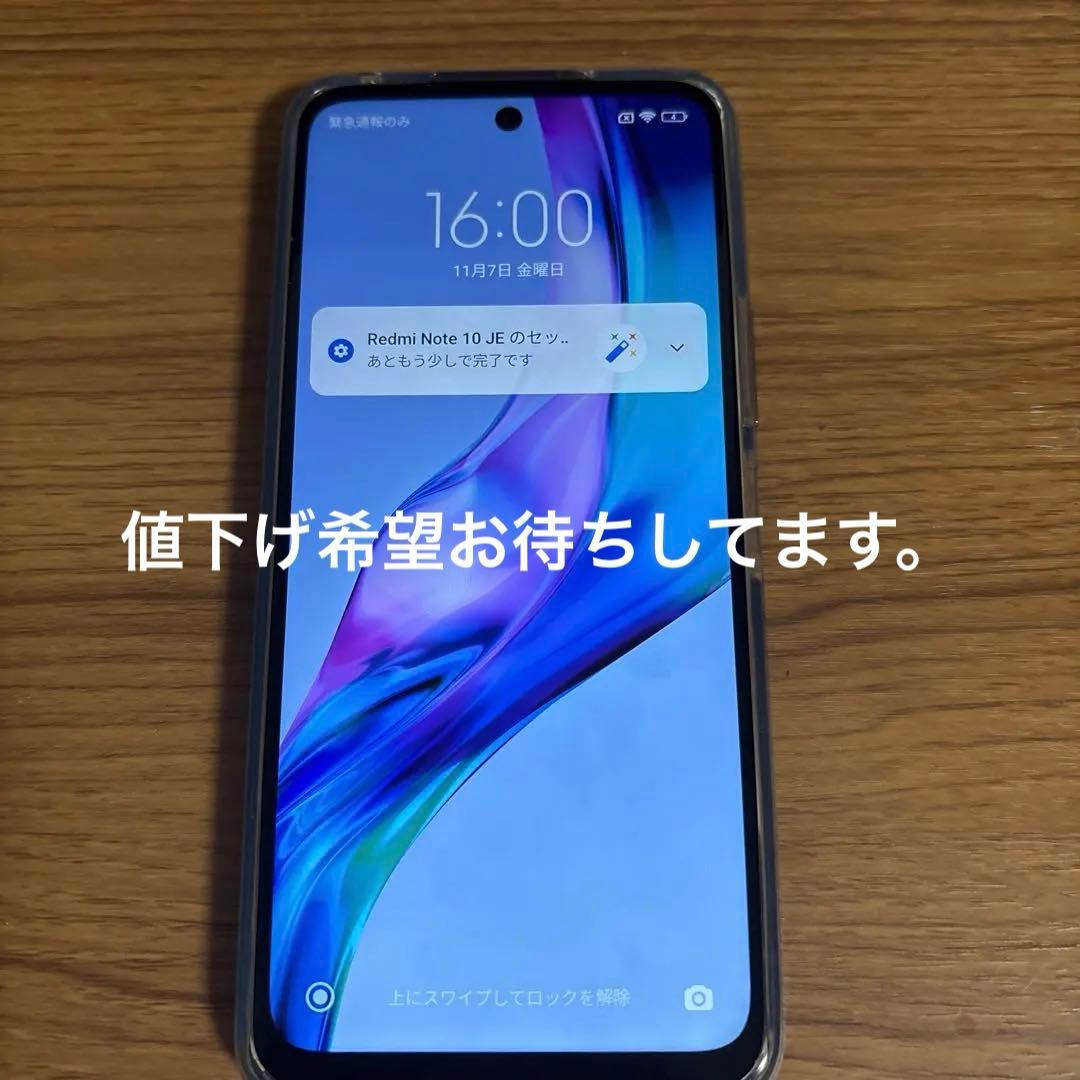 Redmi Note 10 JE 本体