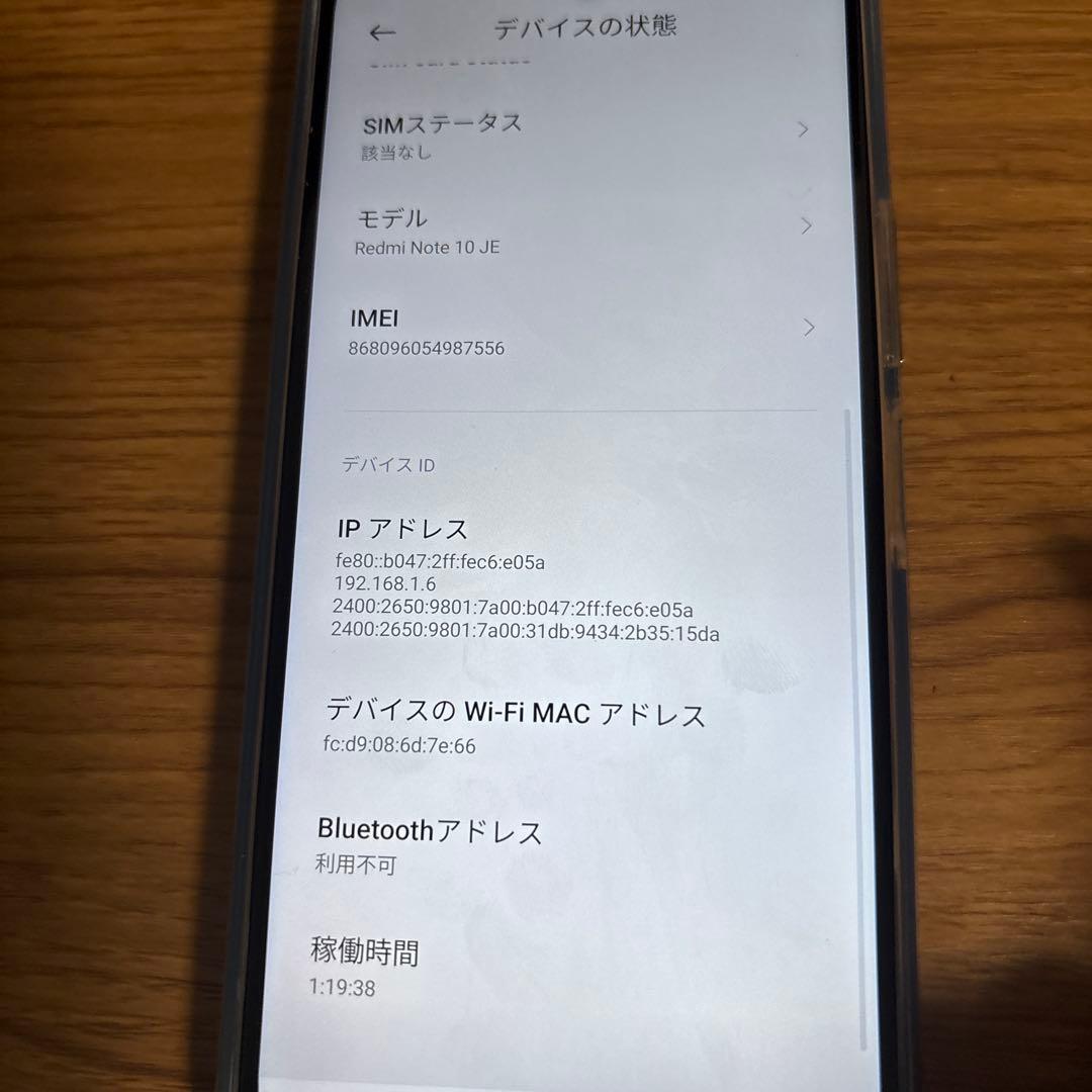 Redmi Note 10 JE 本体