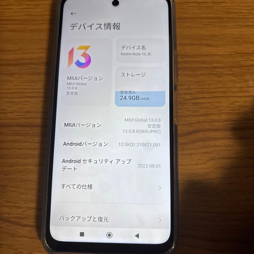 Redmi Note 10 JE 本体