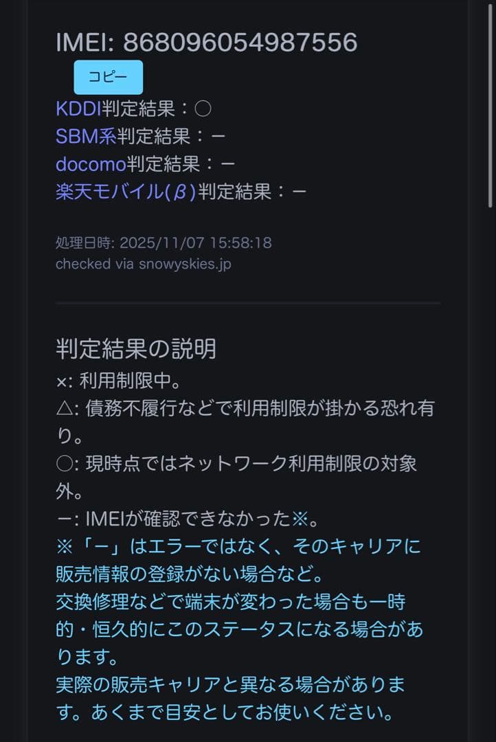 Redmi Note 10 JE 本体