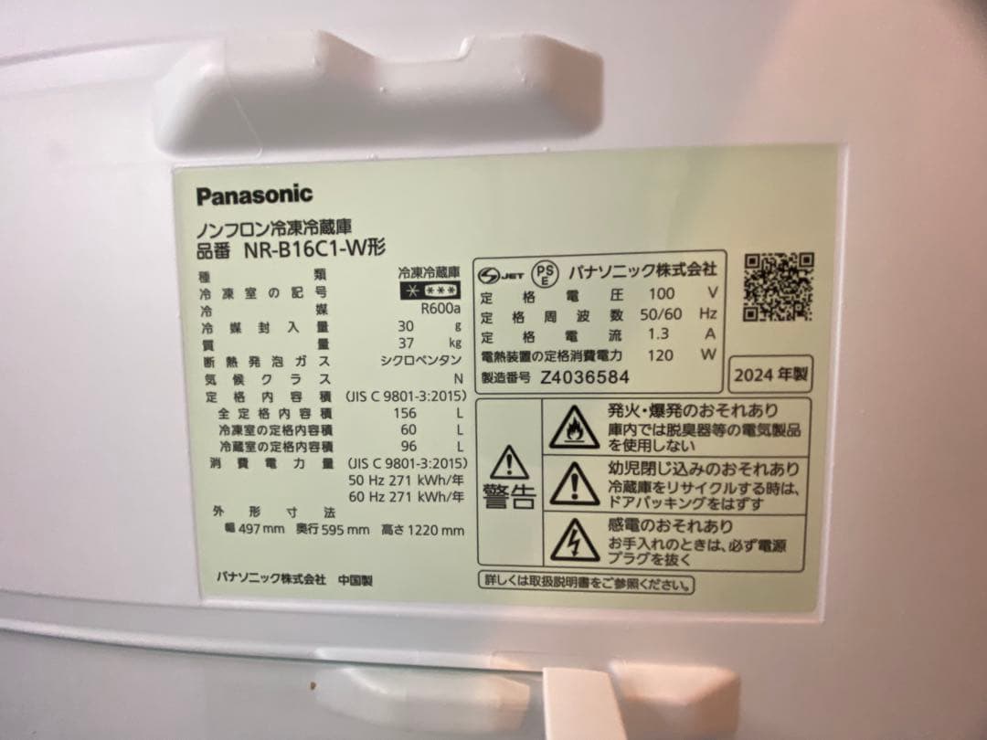 【新生活家電】テレビ＋テレビ台＋冷蔵庫(156L)まとめ売り／即使用OK！