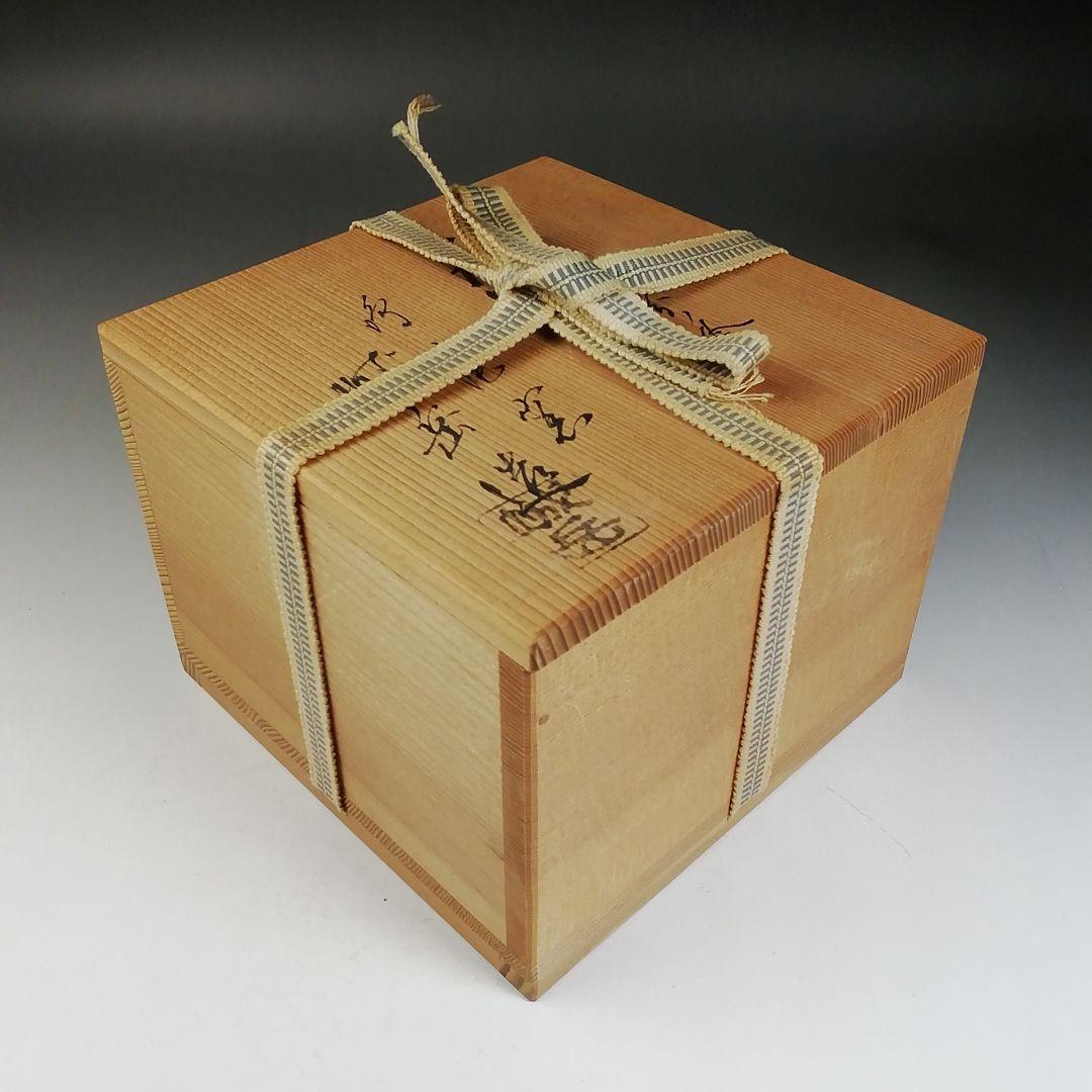 Ｗ９２　茶碗　『乾山写　節分ノ絵』『鳴滝窯　橋本城岳 造』　共箱　抹茶碗　茶道具