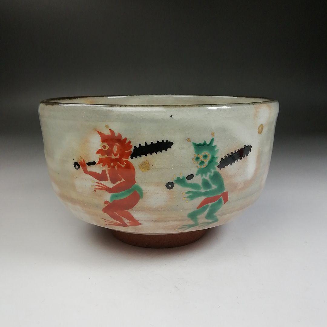 Ｗ９２　茶碗　『乾山写　節分ノ絵』『鳴滝窯　橋本城岳 造』　共箱　抹茶碗　茶道具
