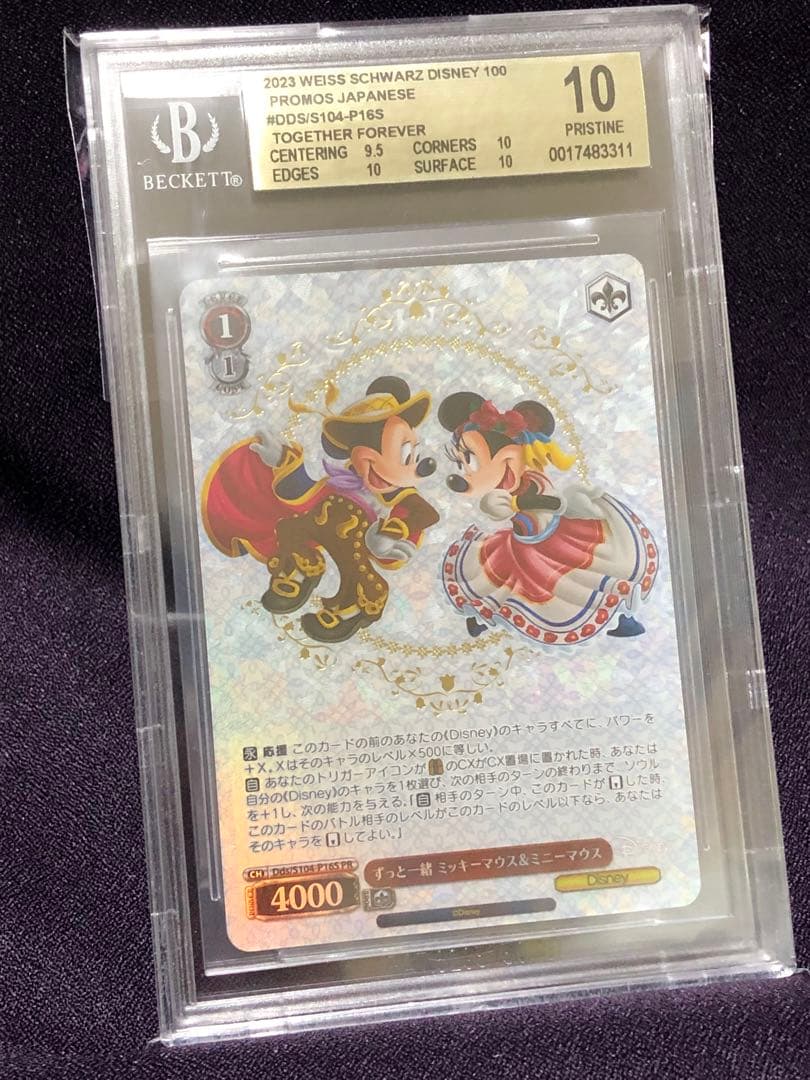 (BGS10)ずっと一緒 ヴァイス DISNEY ミッキー ミニー プロモ