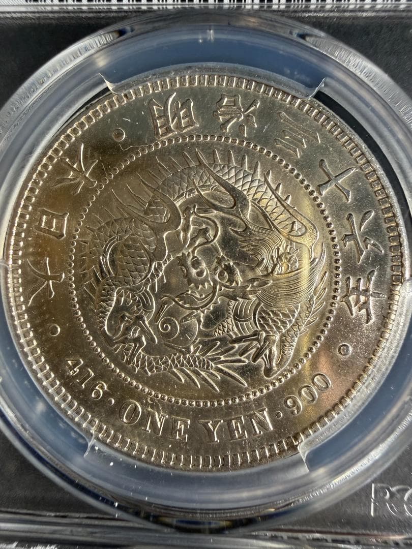 明治36年 新一円銀貨　PCGS Cleaned-UNC Detail