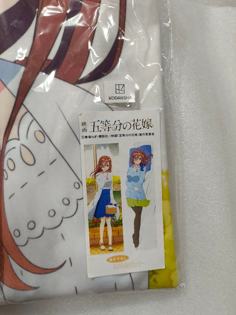 五等分の花嫁 抱き枕カバー 缶バッジ付きセット 中野三玖 未開封 ごと嫁 アニメ
